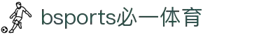 必一·运动(B-sports)官方网站"